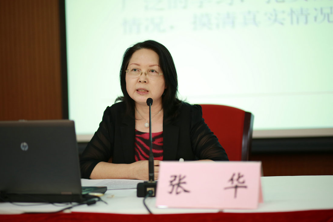 区政协副秘书长张华作报告