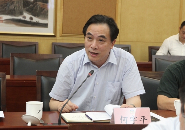 何宇平委员发言